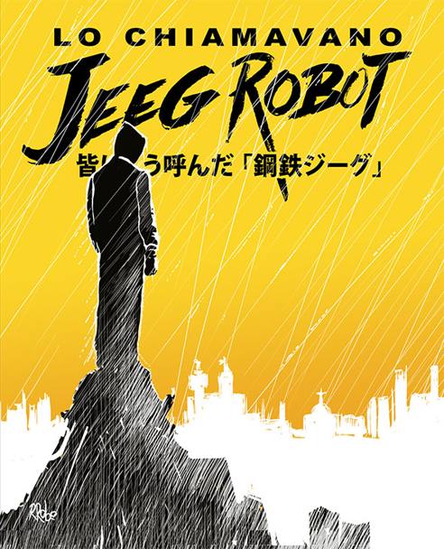 La cover del fumetto Lo chiamavano Jeeg Robot realizzata da Roberto Recchioni